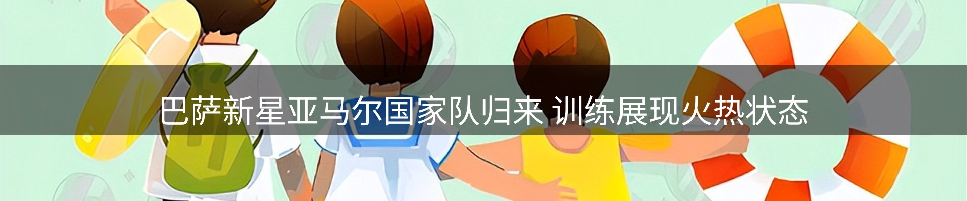 热点资讯