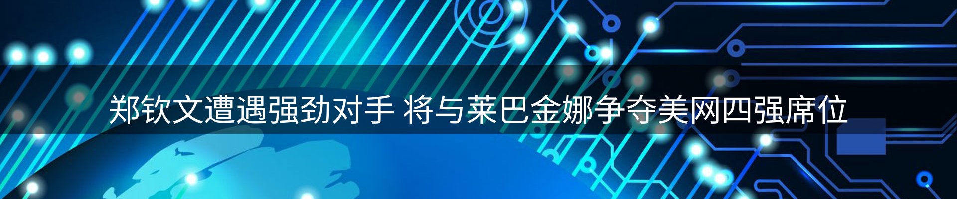 前沿动态